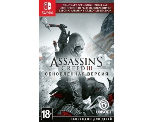 Игра Nintendo Switch: Assassin’s Creed III. Обновл...