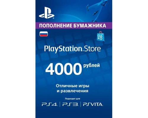 Для PS4 (б/у): Карта оплаты PlayStation Network 40...