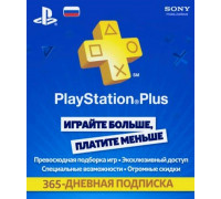 Для PS4 (б/у): Карта оплаты Sony PlayStation Plus на 365 дней (1 год) *diskont (б/у)