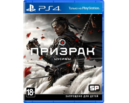 Игра PS4 (б/у): Призрак Цусимы Ghost of Tsushima (русская версия) *diskont (б/у)