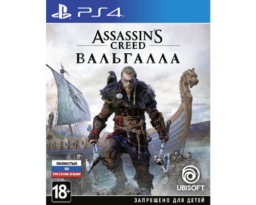 Игра PS4: Assassin’s Creed Valhalla | Вальгалла (русская версия)