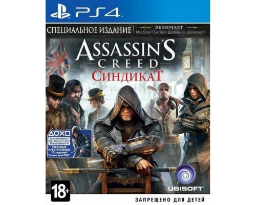 €гра PS4 (б/у): Assassin's Creed: ‘индикат (‘пециа...