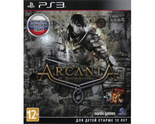 Игра PS3 (б/у): Arcania The Complete Tale (Полная ...
