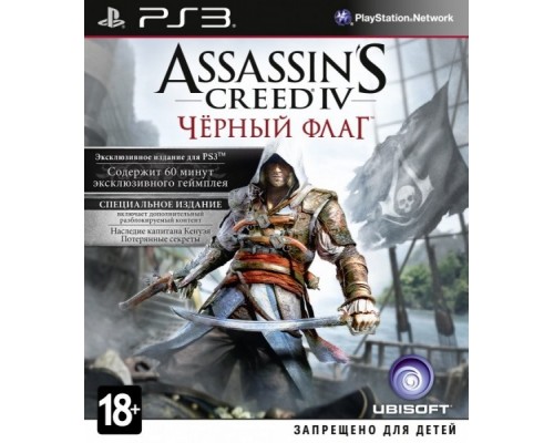 Игра PS3 (б/у): Assassin's Creed 4 (IV): Черный фл...