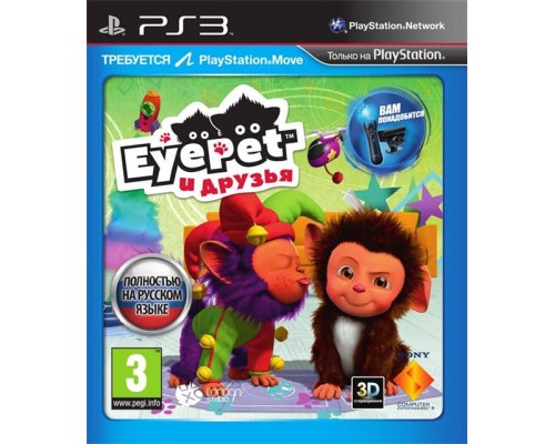 Игра PS3 (б/у): EyePet и Друзья Русская Версия для...