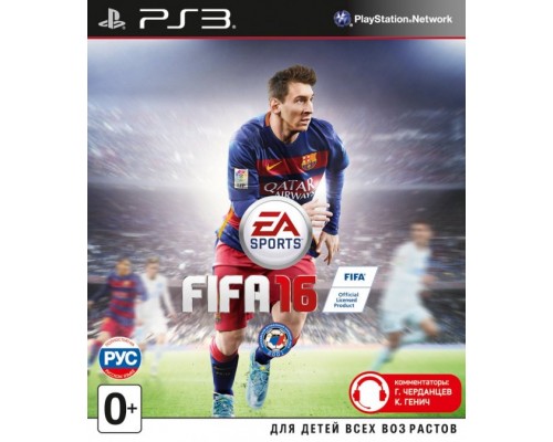 Игра PS3 (б/у): FIFA 16 Русская Версия  *diskont (б/у)