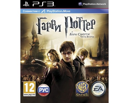 Игра PS3 (б/у): Гарри Поттер и Дары Смерти. Часть вторая (Harry Potter and the Deathly Hallows) Русская Версия с поддержкой PlayStation Move  *diskont (б/у)
