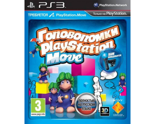 Игра PS3 (б/у): Головоломки Русская Версия с поддержкой PlayStation Move  *diskont (б/у)