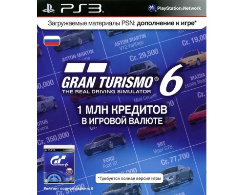 Игра PS3 (б/у): Gran Turismo 6. Игровая валюта (дополнение). Карта оплаты 1 млн. кредитов  *diskont (б/у)