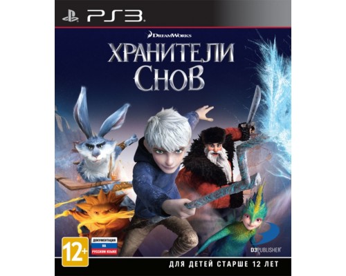Игра PS3 (б/у): Хранители Снов (Rise of the Guardians)  *diskont (б/у)