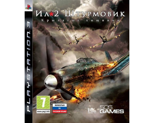 Игра PS3 (б/у): Ил-2 Штурмовик: Крылатые Хищники Р...