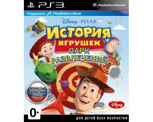 Игра PS3 (б/у): История игрушек: Парк развлечений (Toy Story Mania) Русская версия с поддержкой PlayStation Move  *diskont (б/у)