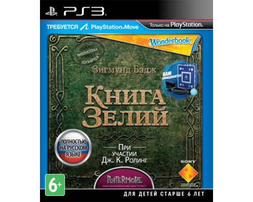 Игра PS3 (б/у): Книга зелий Русская Версия + Контроллер движений PlayStation Move + Камера PlayStation Eye + Wonderbook Книга дополненой реальности  *diskont (б/у)