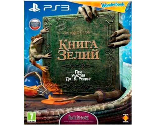 Игра PS3 (б/у): Книга зелий + Wonderbook Книга дополненой реальности Русская Версия для PS Move  *diskont (б/у)