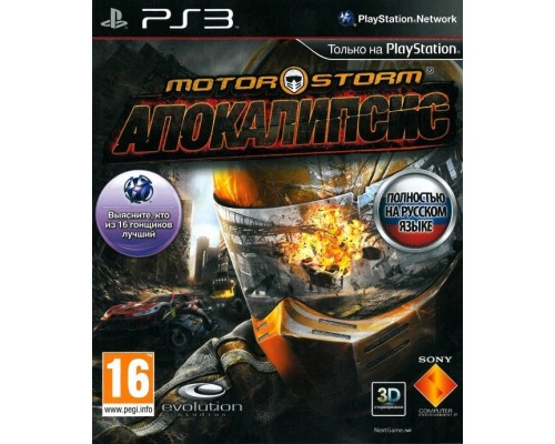 Игра PS3 (б/у): MotorStorm: Апокалипсис (Apocalyps...
