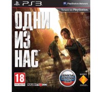 Игра PS3 (б/у): Одни из нас (The Last Of Us) Русская Версия  *diskont (б/у)