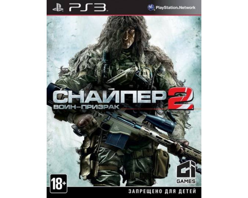 Игра PS3 (б/у): Снайпер Воин-Призрак 2 (Sniper: Ghost Warrior 2) Русская Версия  *diskont (б/у)