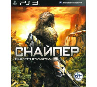 Игра PS3 (б/у): Снайпер Воин-Призрак (Sniper: Ghost Warrior) Русская версия  *diskont (б/у)