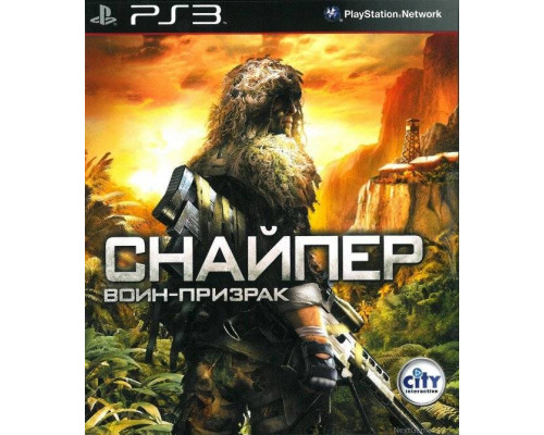 Игра PS3 (б/у): Снайпер Воин-Призрак (Sniper: Ghost Warrior) Русская версия  *diskont (б/у)
