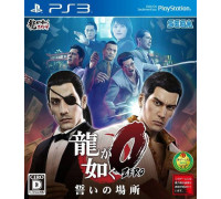 Игра PS3 (б/у): Yakuza: 0 (Zero)  *diskont (б/у)