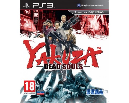 Игра PS3 (б/у): Yakuza: Dead Souls  *diskont (б/у)...