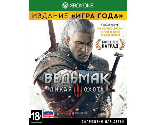 Игра Xbox One: Ведьмак 3: Дикая охота. Издание ;Игра Xbox One: года; (русская версия)